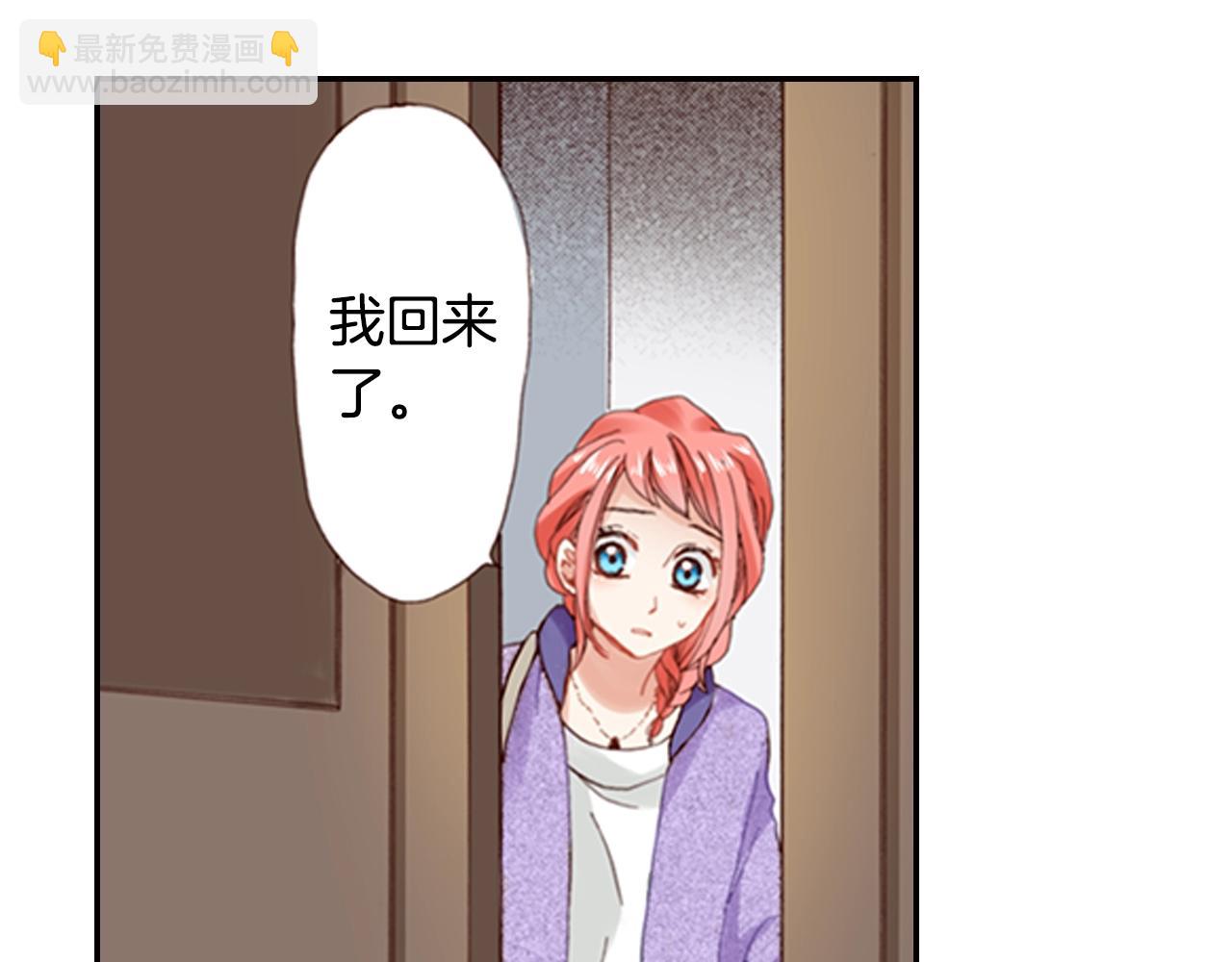 《陷入狼王子的契约诱惑》第71话开导？！ 第36页