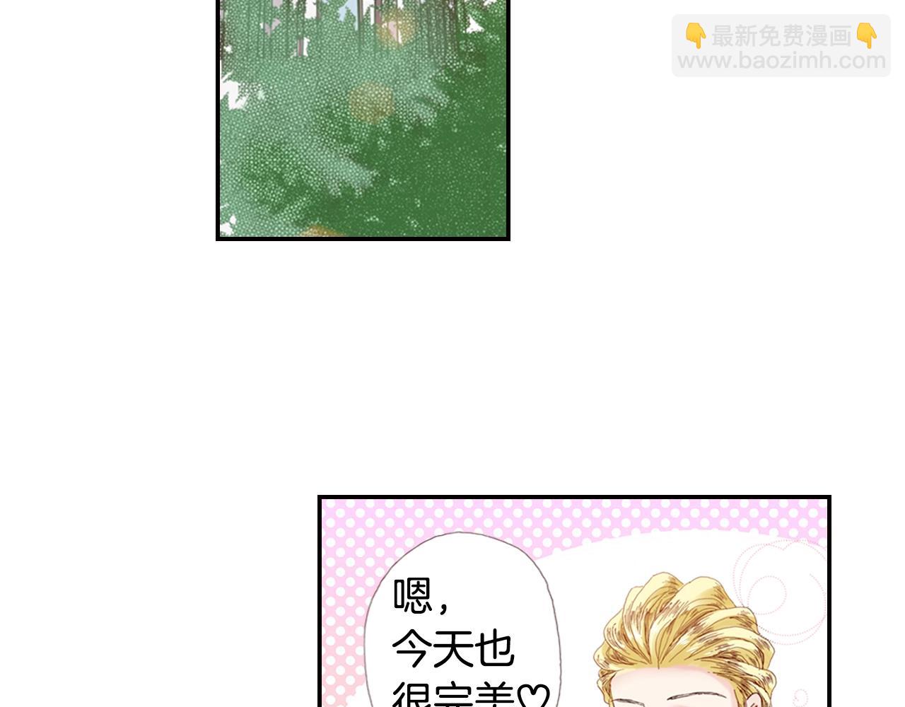 《陷入狼王子的契约诱惑》第71话开导？！ 第3页
