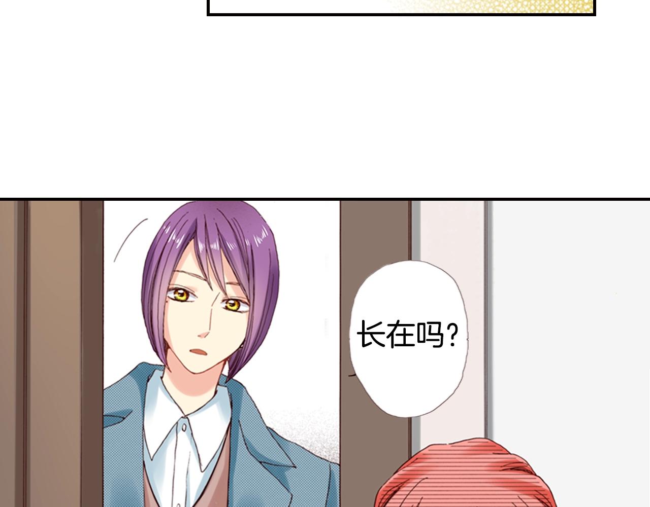 《陷入狼王子的契约诱惑》第71话开导？！ 第42页