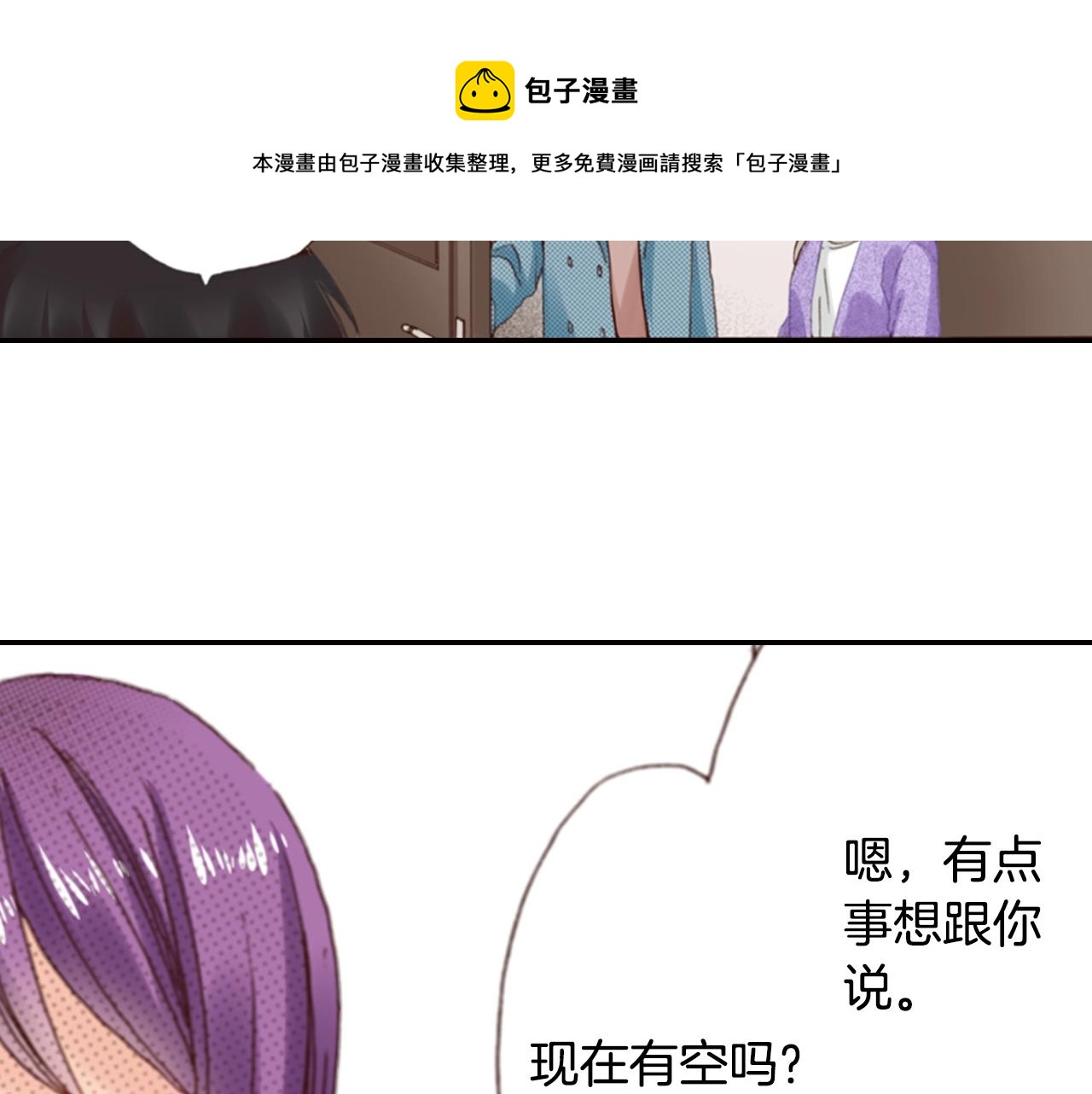 《陷入狼王子的契约诱惑》第71话开导？！ 第45页