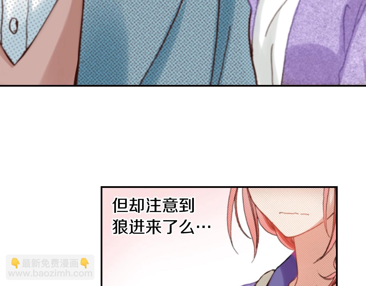《陷入狼王子的契约诱惑》第71话开导？！ 第47页