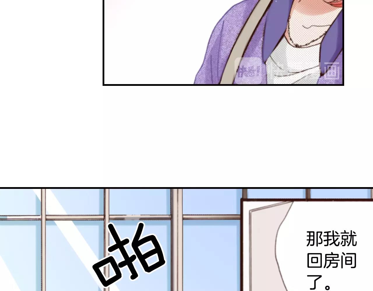 《陷入狼王子的契约诱惑》第71话开导？！ 第48页