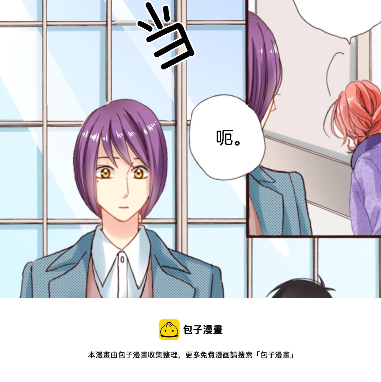 《陷入狼王子的契约诱惑》第71话开导？！ 第49页