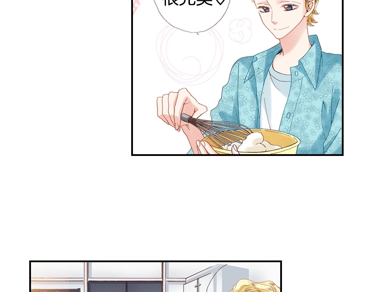 《陷入狼王子的契约诱惑》第71话开导？！ 第4页
