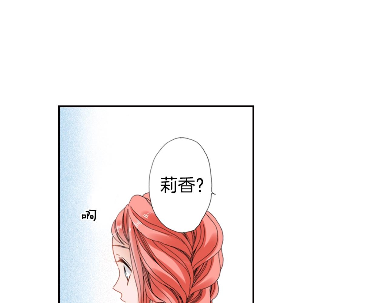 《陷入狼王子的契约诱惑》第71话开导？！ 第7页