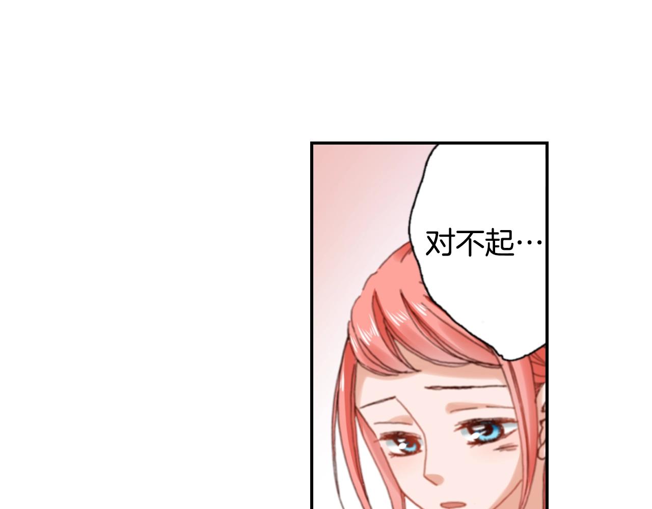 《陷入狼王子的契约诱惑》第73话 哥哥 第11页