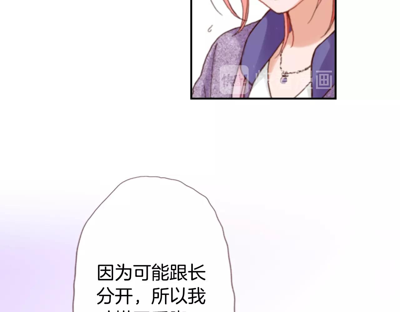《陷入狼王子的契约诱惑》第73话 哥哥 第12页