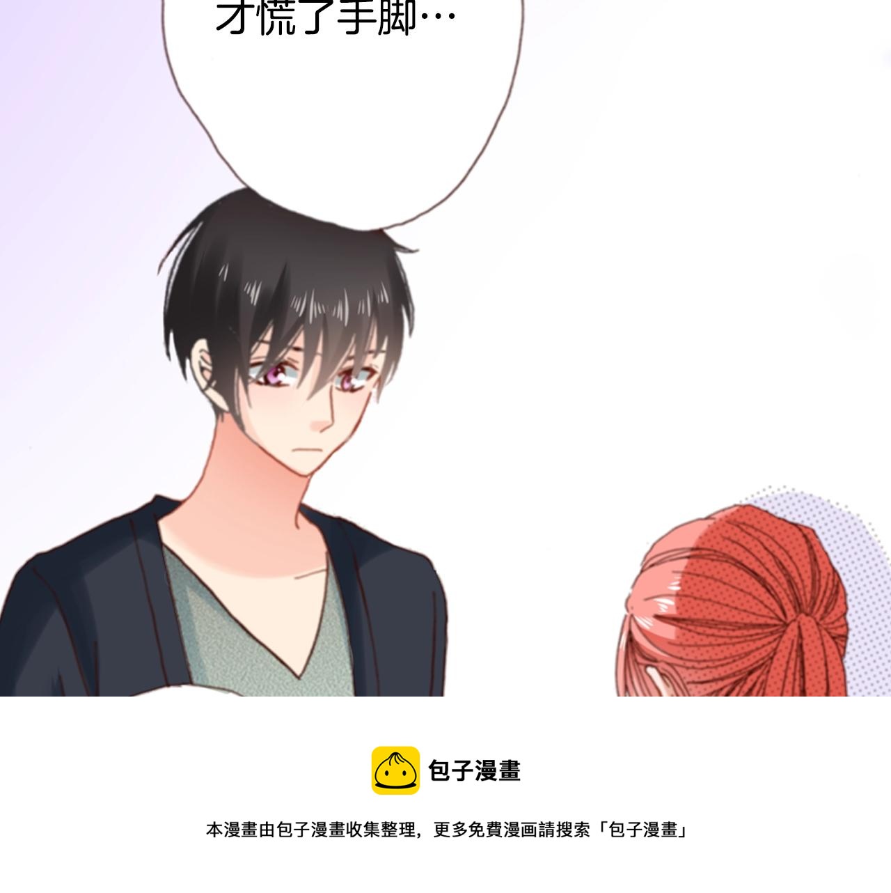 《陷入狼王子的契约诱惑》第73话 哥哥 第13页