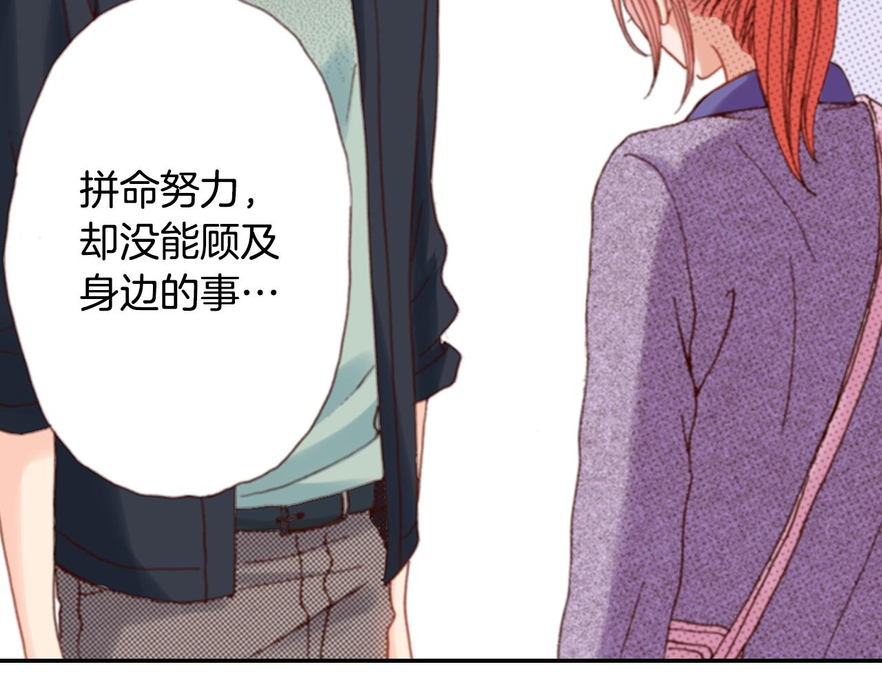《陷入狼王子的契约诱惑》第73话 哥哥 第14页