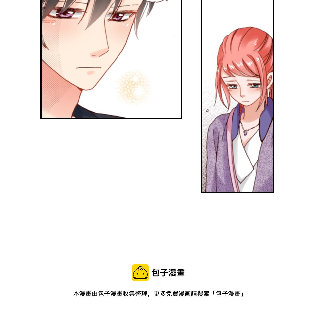 《陷入狼王子的契约诱惑》第73话 哥哥 第17页