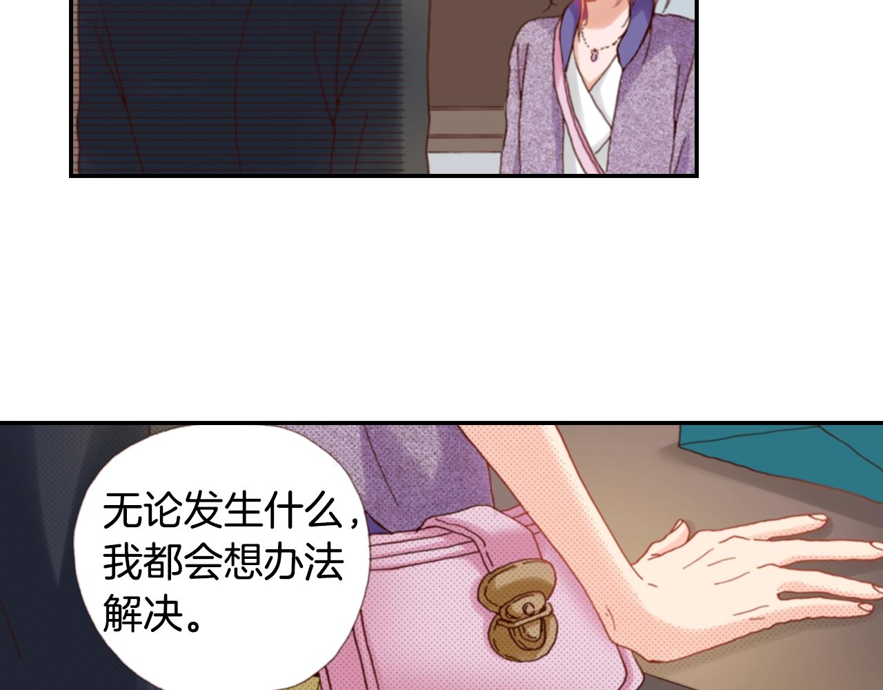 《陷入狼王子的契约诱惑》第73话 哥哥 第19页