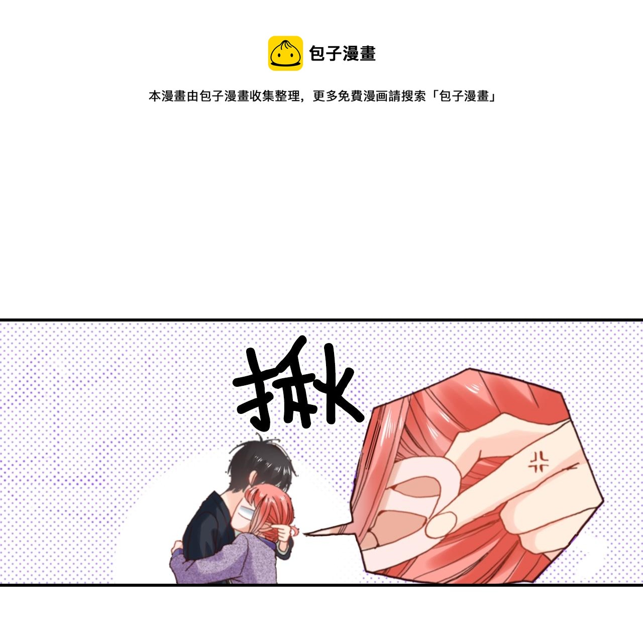 《陷入狼王子的契约诱惑》第73话 哥哥 第1页