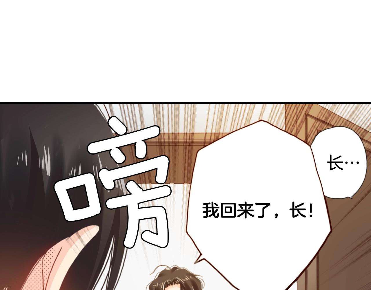《陷入狼王子的契约诱惑》第73话 哥哥 第22页