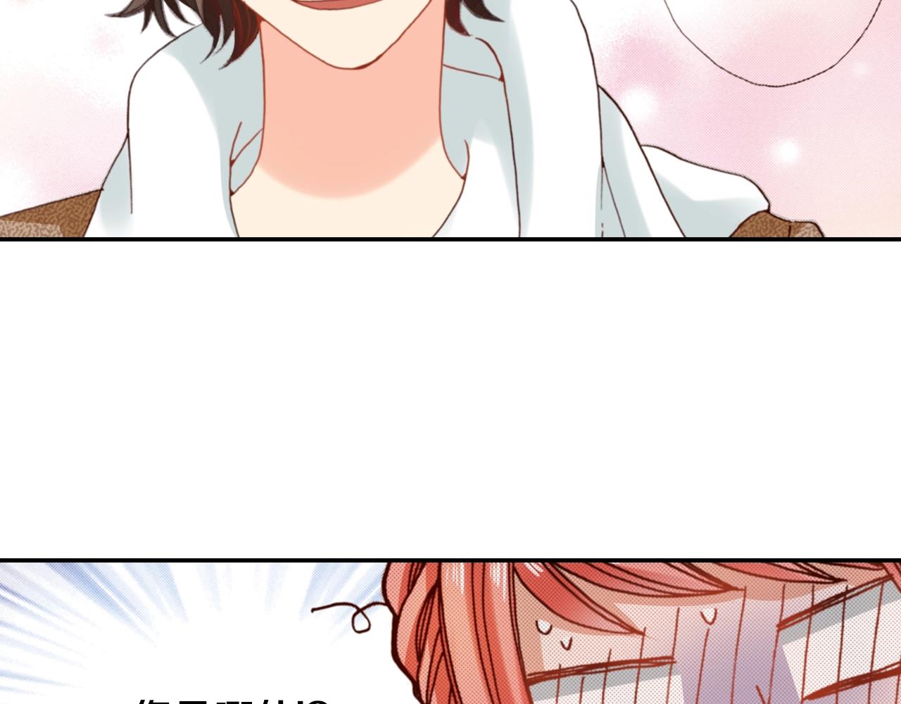 《陷入狼王子的契约诱惑》第73话 哥哥 第27页