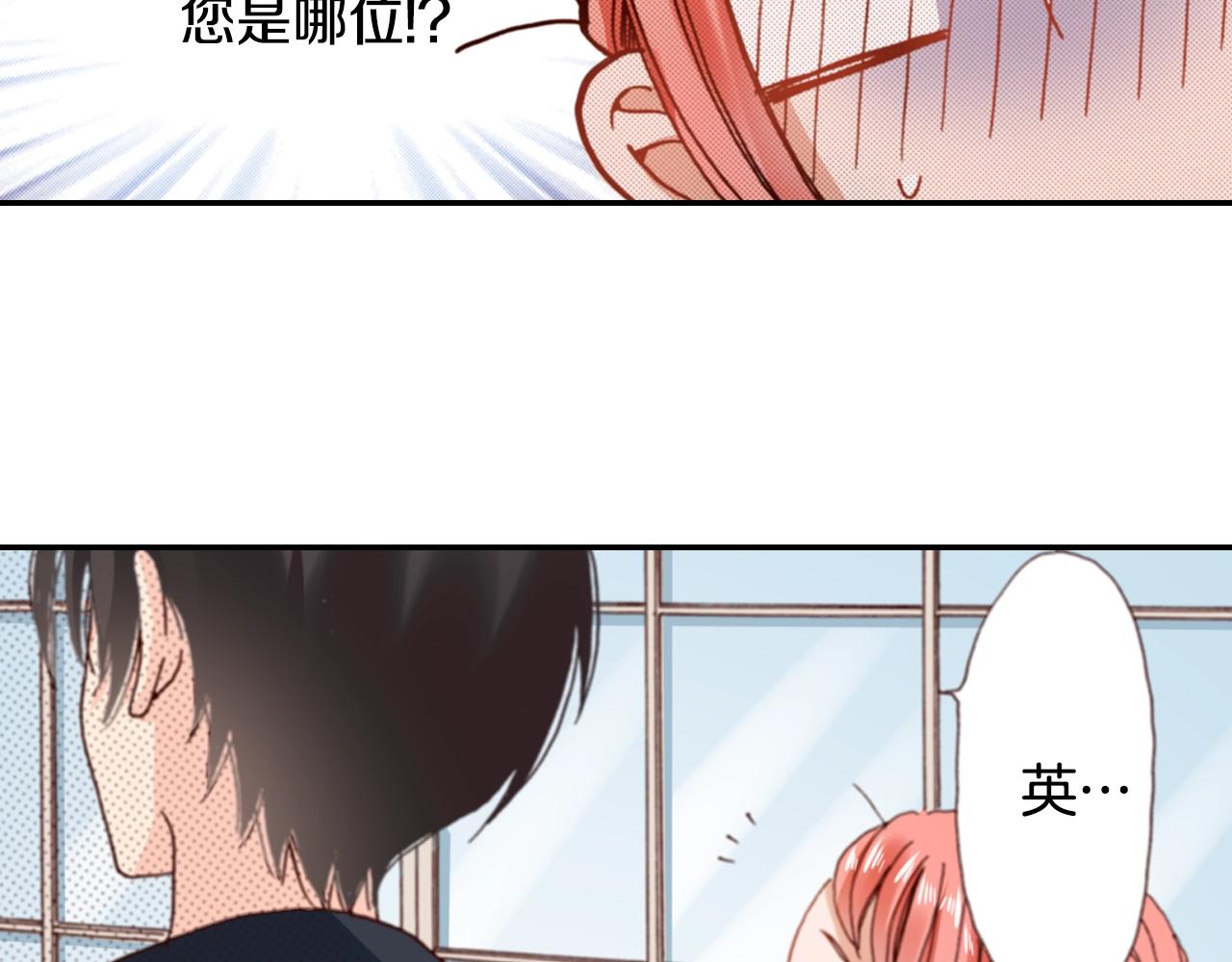 《陷入狼王子的契约诱惑》第73话 哥哥 第28页