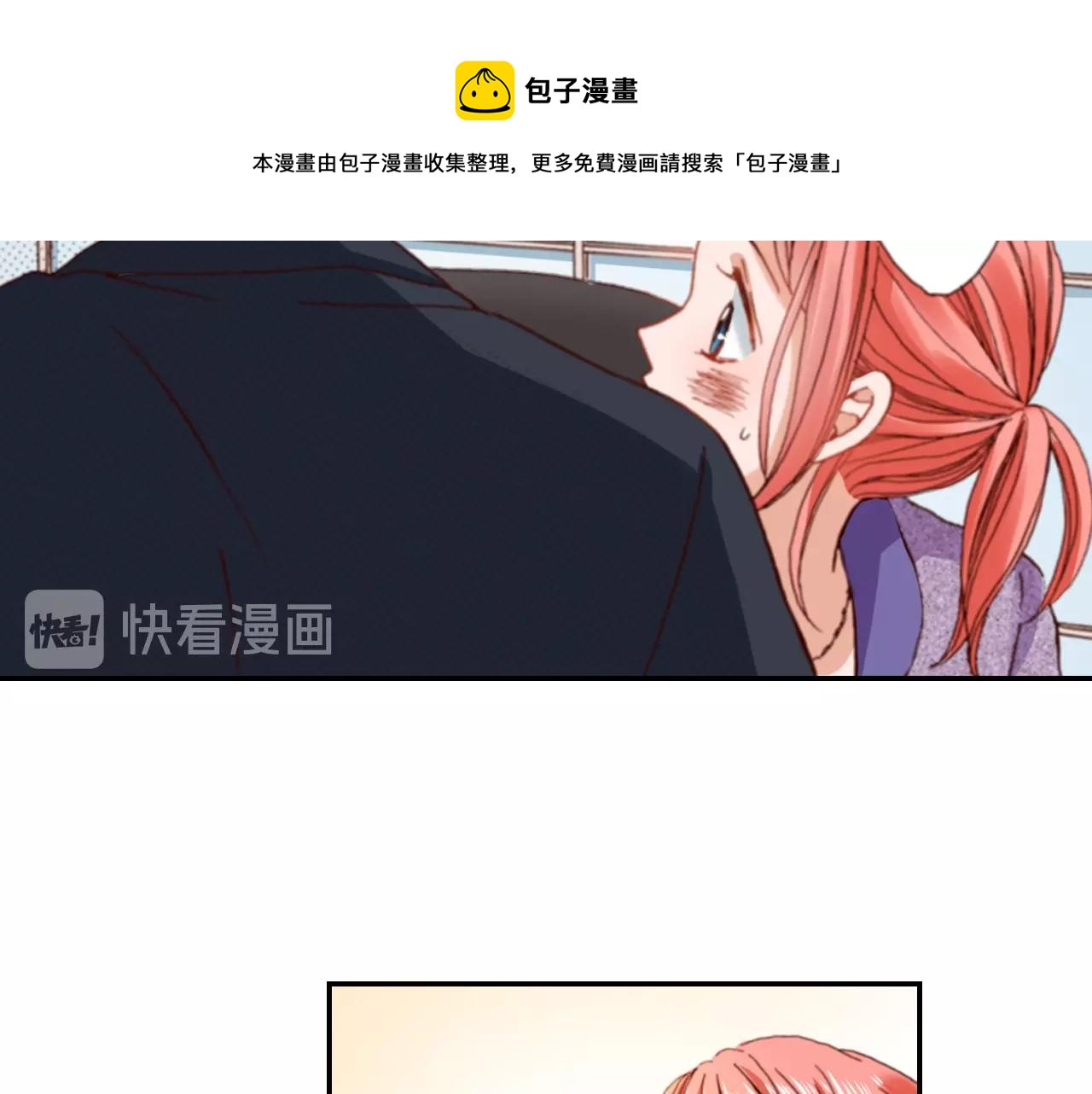 《陷入狼王子的契约诱惑》第73话 哥哥 第29页