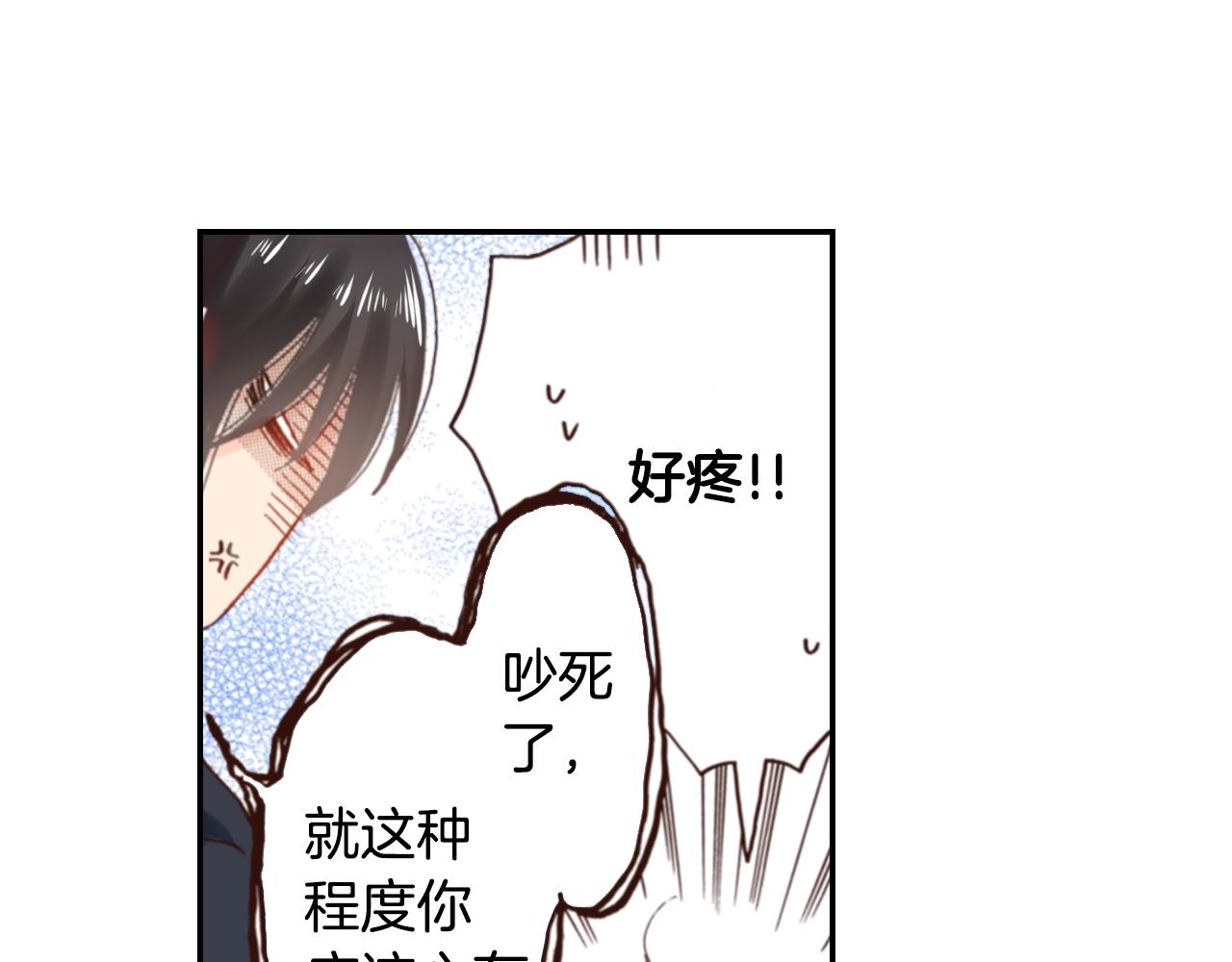 《陷入狼王子的契约诱惑》第73话 哥哥 第2页