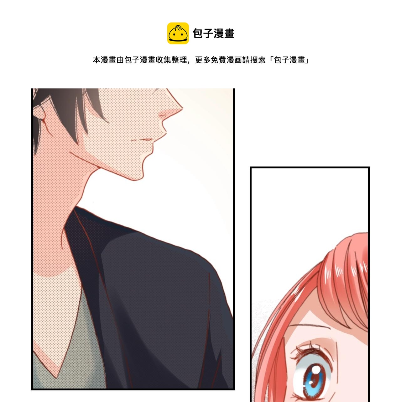 《陷入狼王子的契约诱惑》第73话 哥哥 第33页