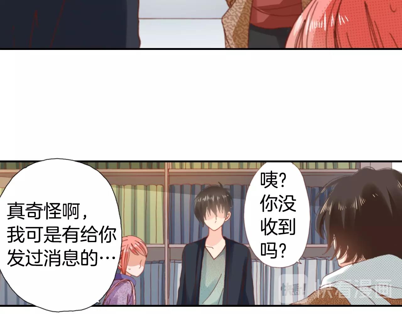《陷入狼王子的契约诱惑》第73话 哥哥 第36页