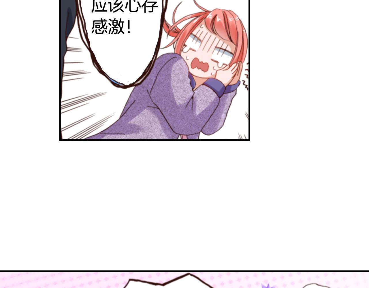 《陷入狼王子的契约诱惑》第73话 哥哥 第3页