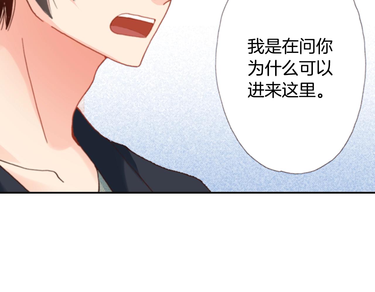 《陷入狼王子的契约诱惑》第73话 哥哥 第40页