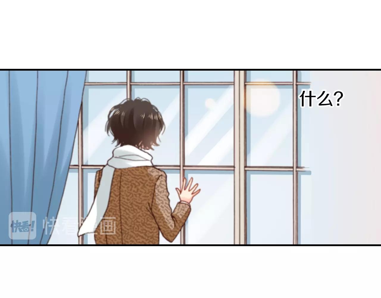 《陷入狼王子的契约诱惑》第73话 哥哥 第44页