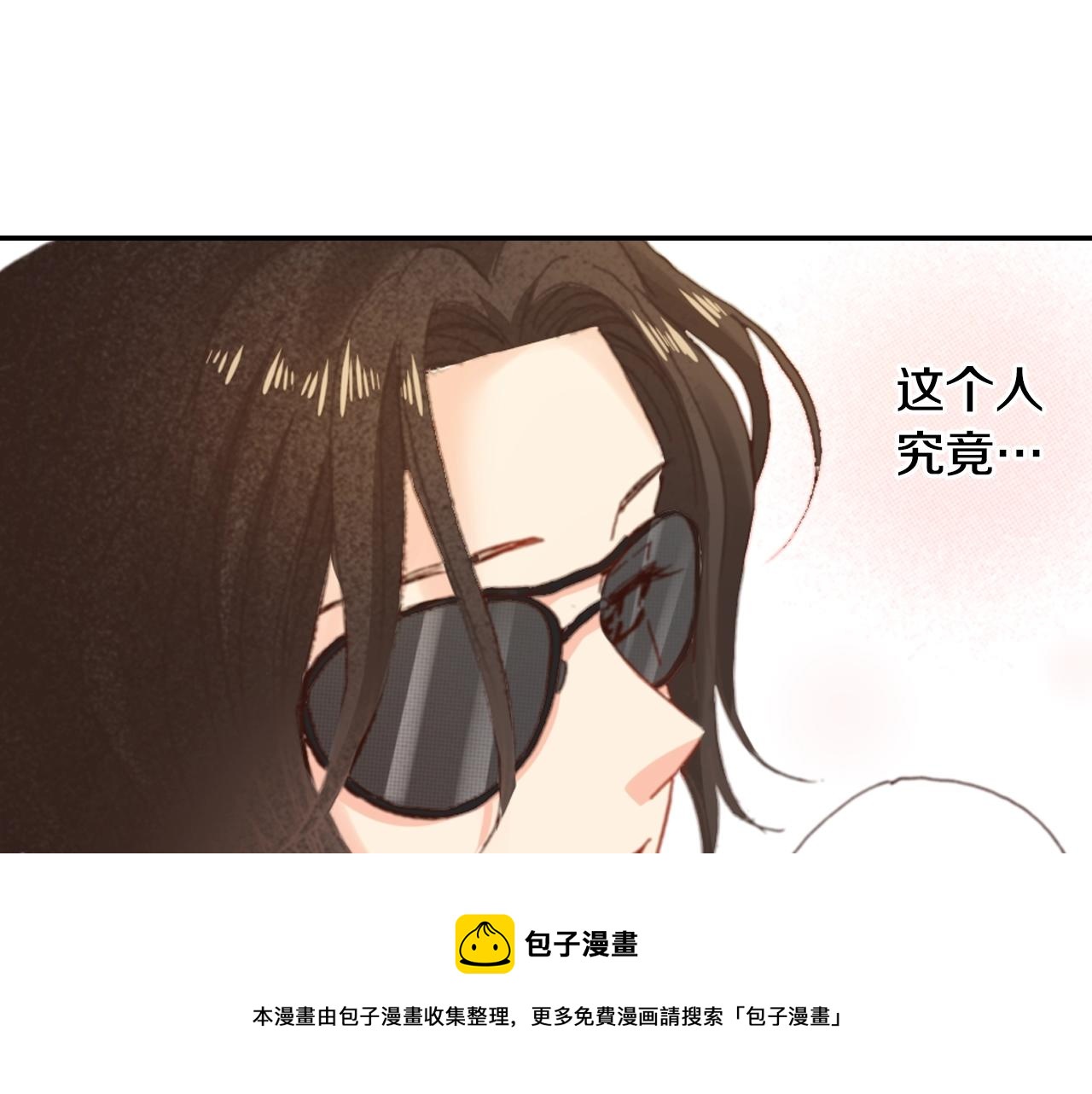 《陷入狼王子的契约诱惑》第73话 哥哥 第45页