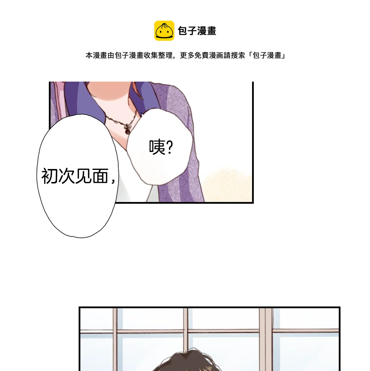 《陷入狼王子的契约诱惑》第73话 哥哥 第49页