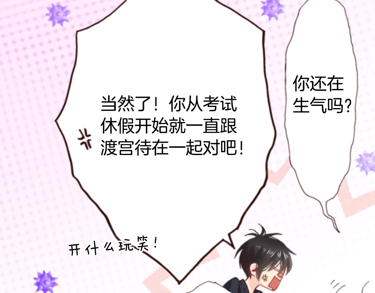 《陷入狼王子的契约诱惑》第73话 哥哥 第4页