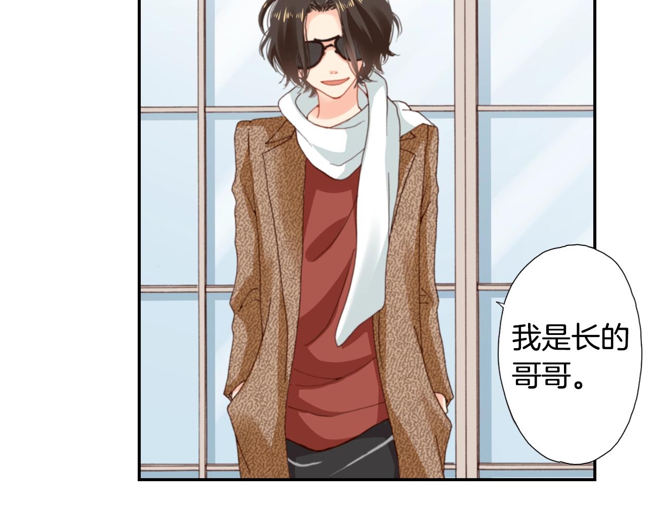 《陷入狼王子的契约诱惑》第73话 哥哥 第50页