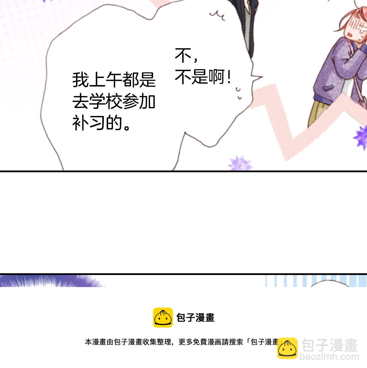 《陷入狼王子的契约诱惑》第73话 哥哥 第5页