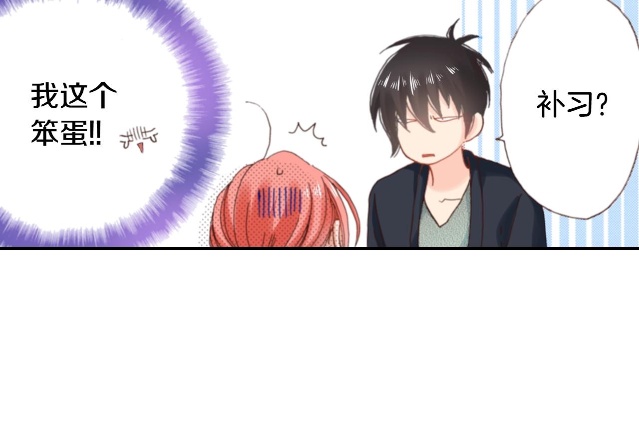 《陷入狼王子的契约诱惑》第73话 哥哥 第6页