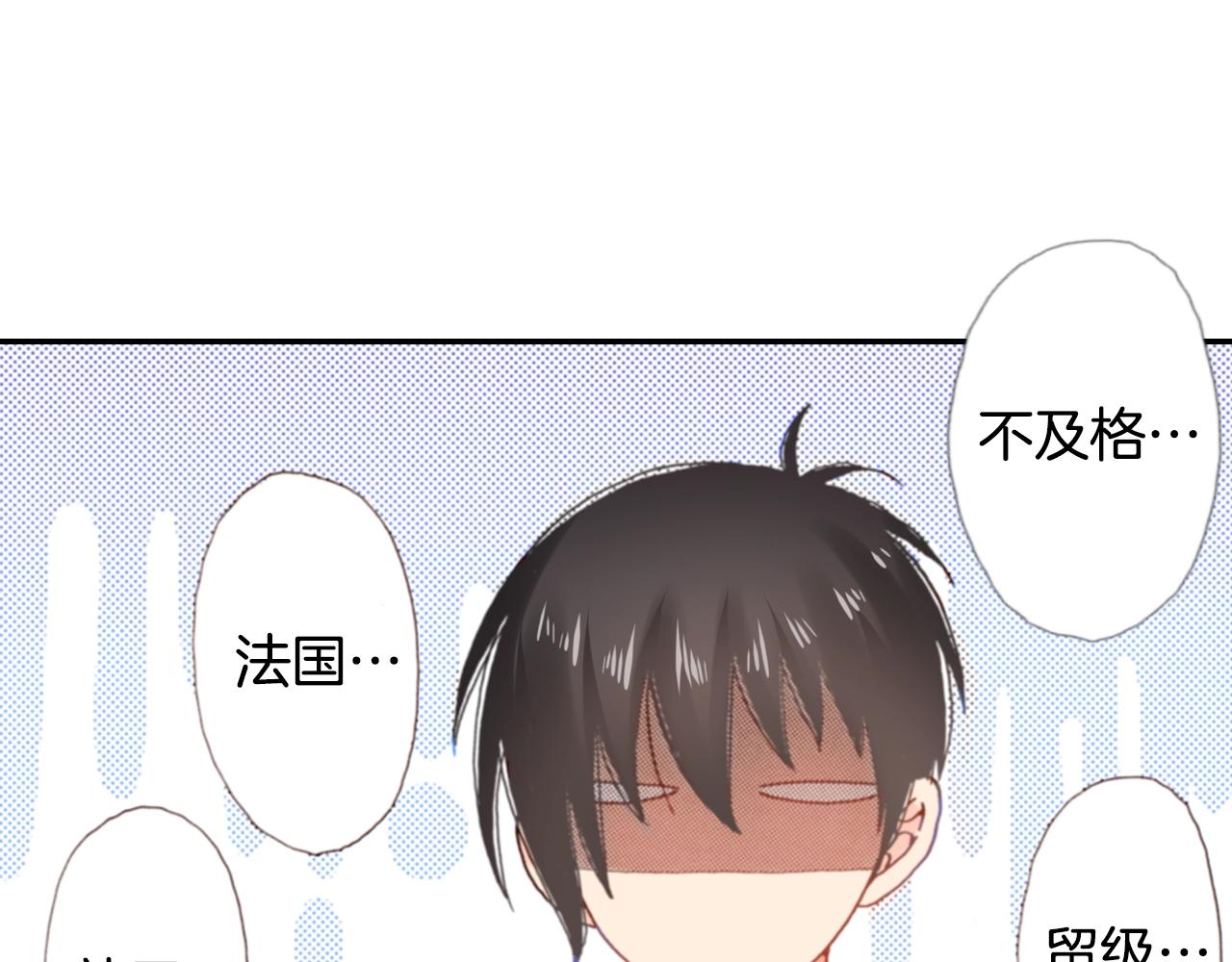 《陷入狼王子的契约诱惑》第73话 哥哥 第7页