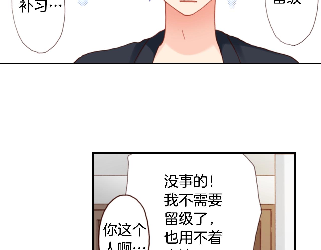《陷入狼王子的契约诱惑》第73话 哥哥 第8页