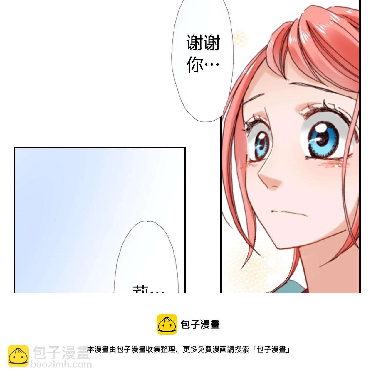 《陷入狼王子的契约诱惑》第72话 交换礼物 第13页