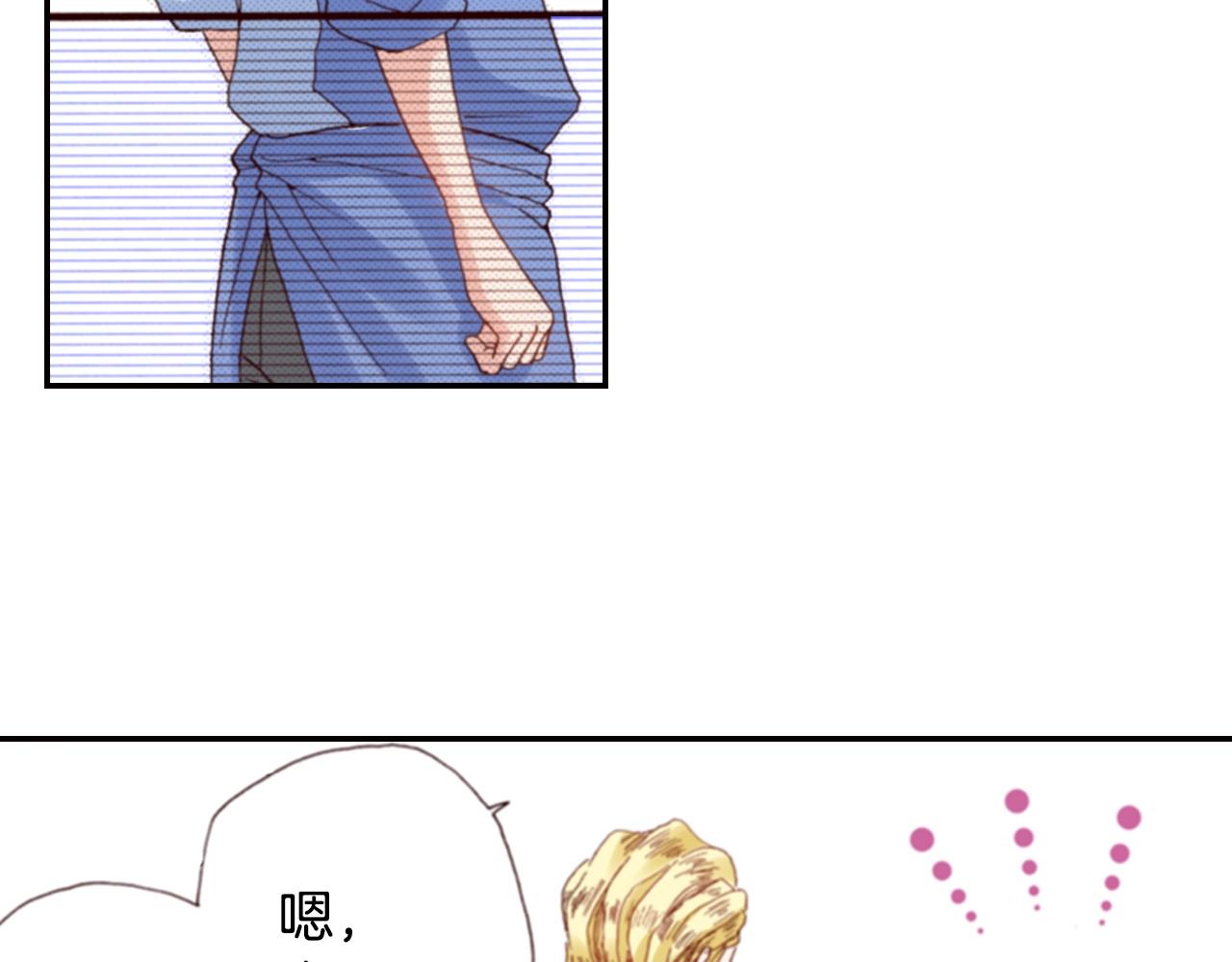 《陷入狼王子的契约诱惑》第72话 交换礼物 第15页