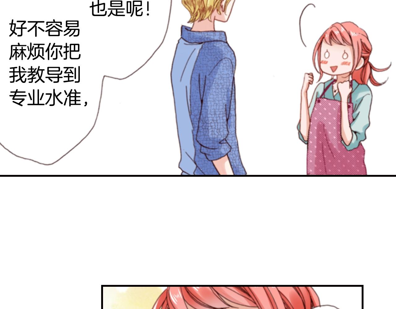 《陷入狼王子的契约诱惑》第72话 交换礼物 第16页