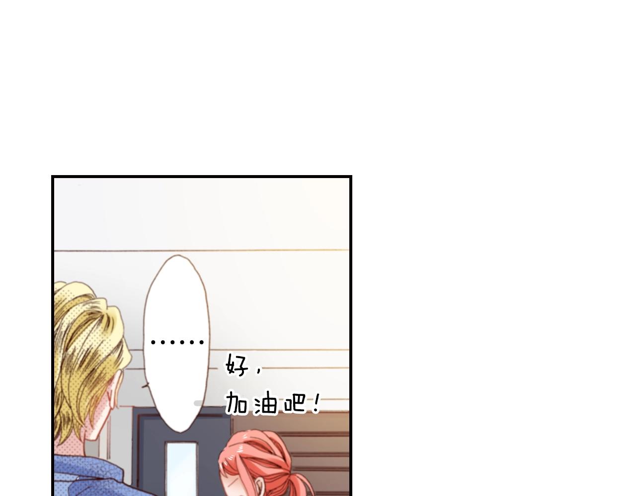 《陷入狼王子的契约诱惑》第72话 交换礼物 第19页