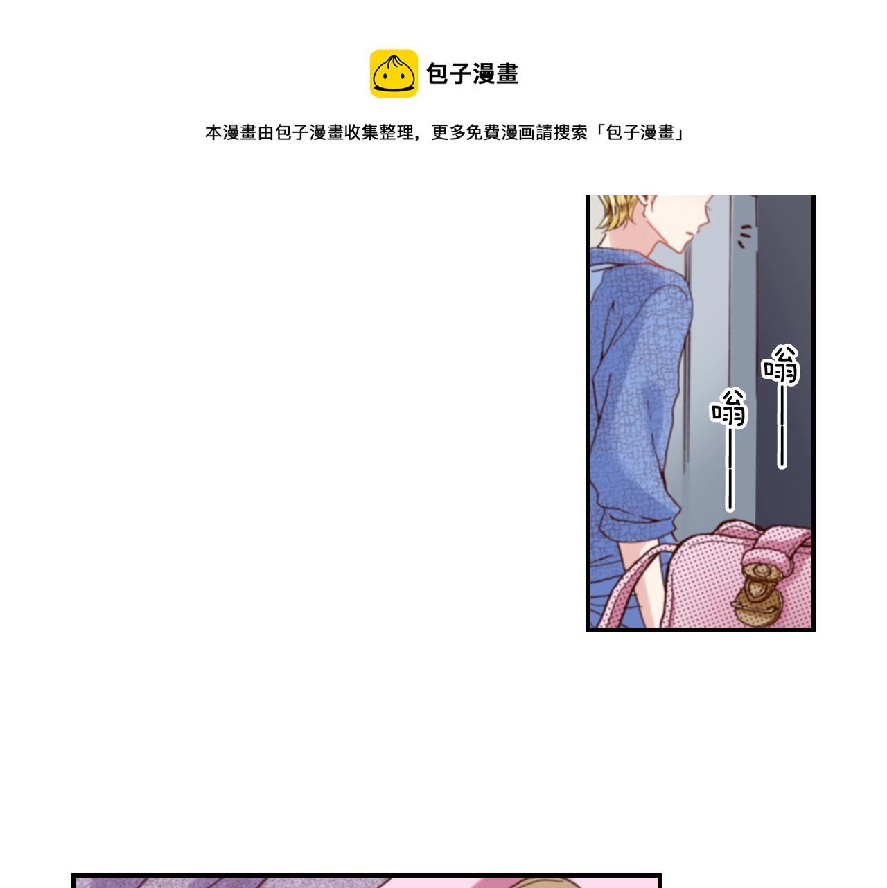 《陷入狼王子的契约诱惑》第72话 交换礼物 第21页