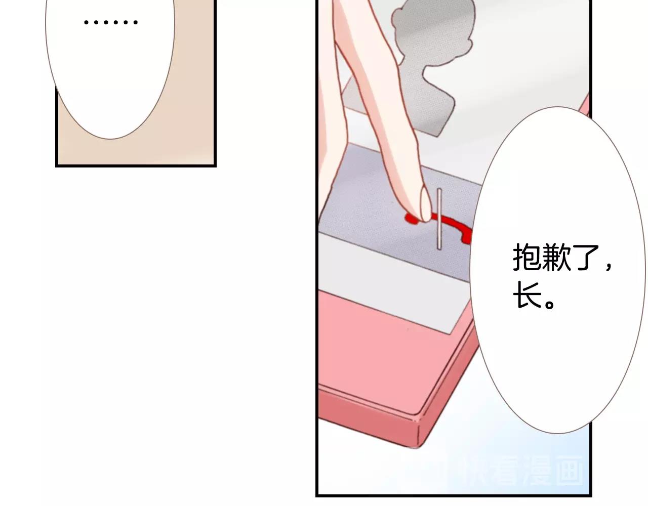 《陷入狼王子的契约诱惑》第72话 交换礼物 第26页