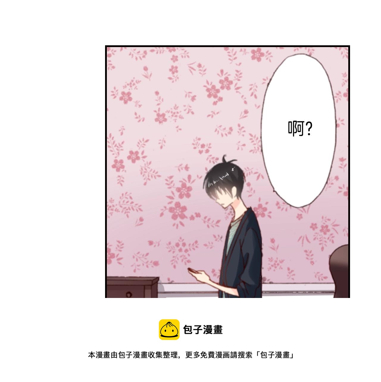 《陷入狼王子的契约诱惑》第72话 交换礼物 第29页
