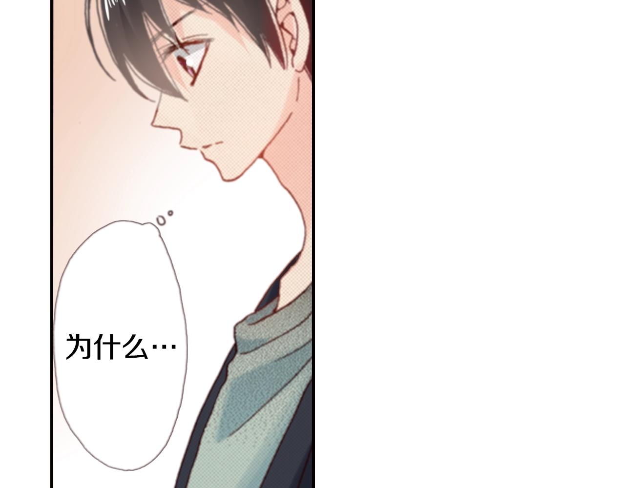 《陷入狼王子的契约诱惑》第72话 交换礼物 第31页