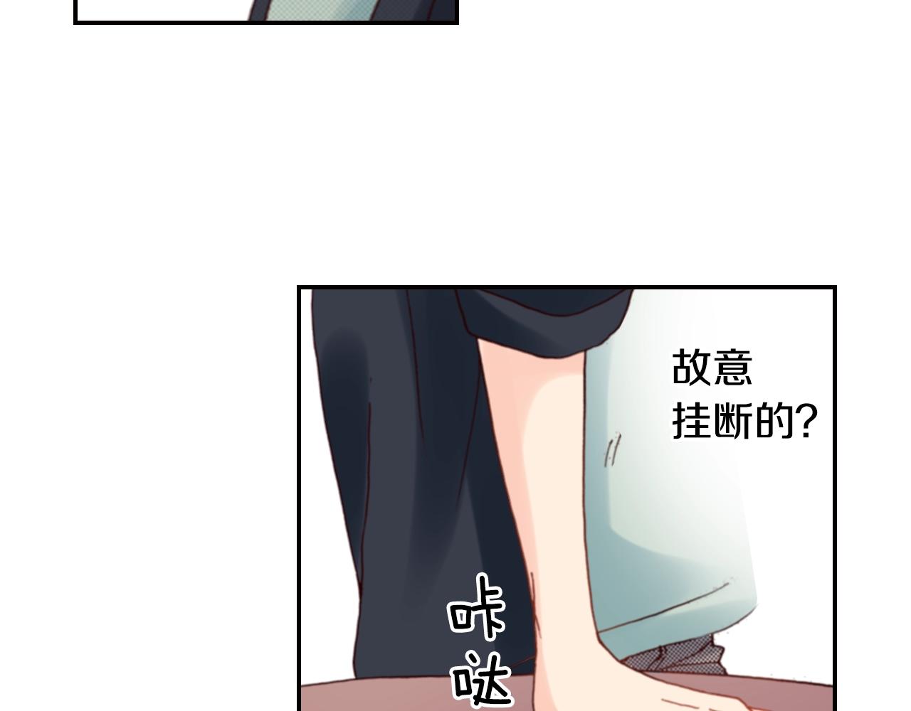 《陷入狼王子的契约诱惑》第72话 交换礼物 第32页