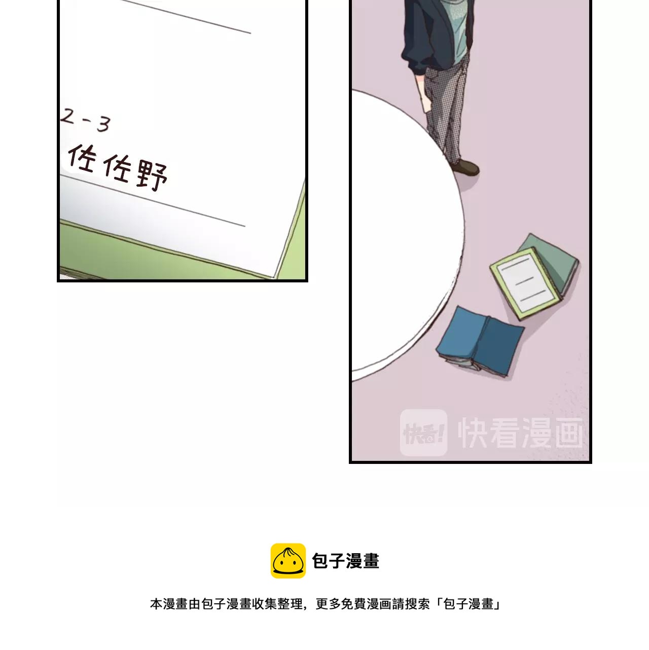 《陷入狼王子的契约诱惑》第72话 交换礼物 第37页