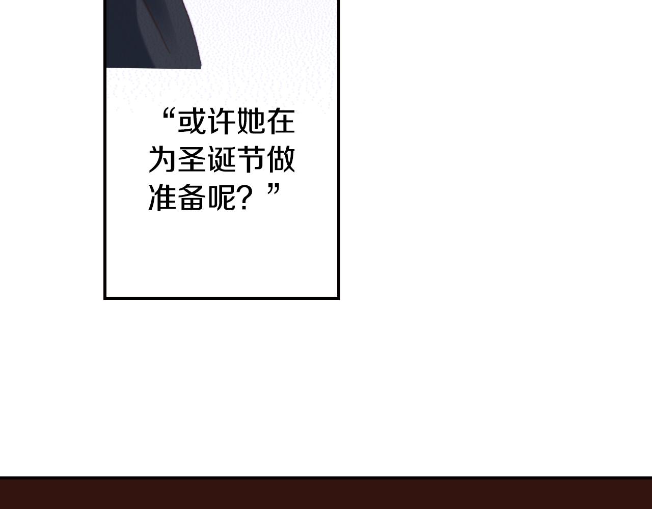 《陷入狼王子的契约诱惑》第72话 交换礼物 第39页