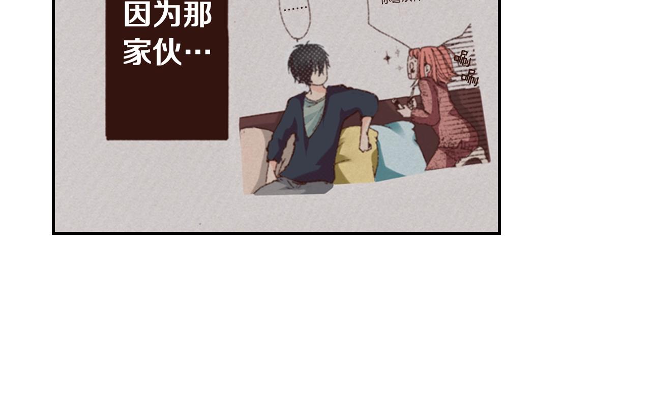 《陷入狼王子的契约诱惑》第72话 交换礼物 第42页