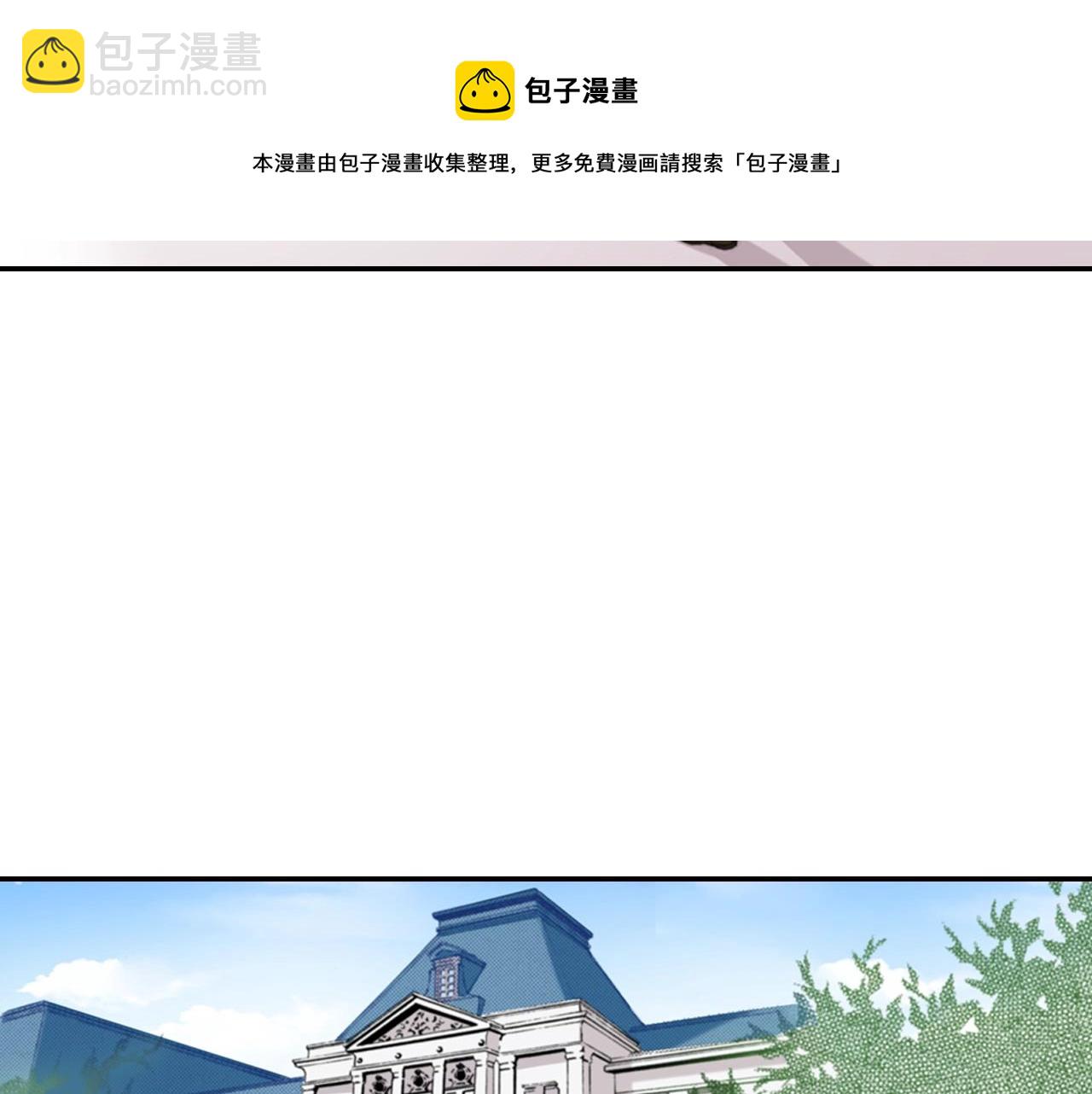 《陷入狼王子的契约诱惑》第72话 交换礼物 第45页
