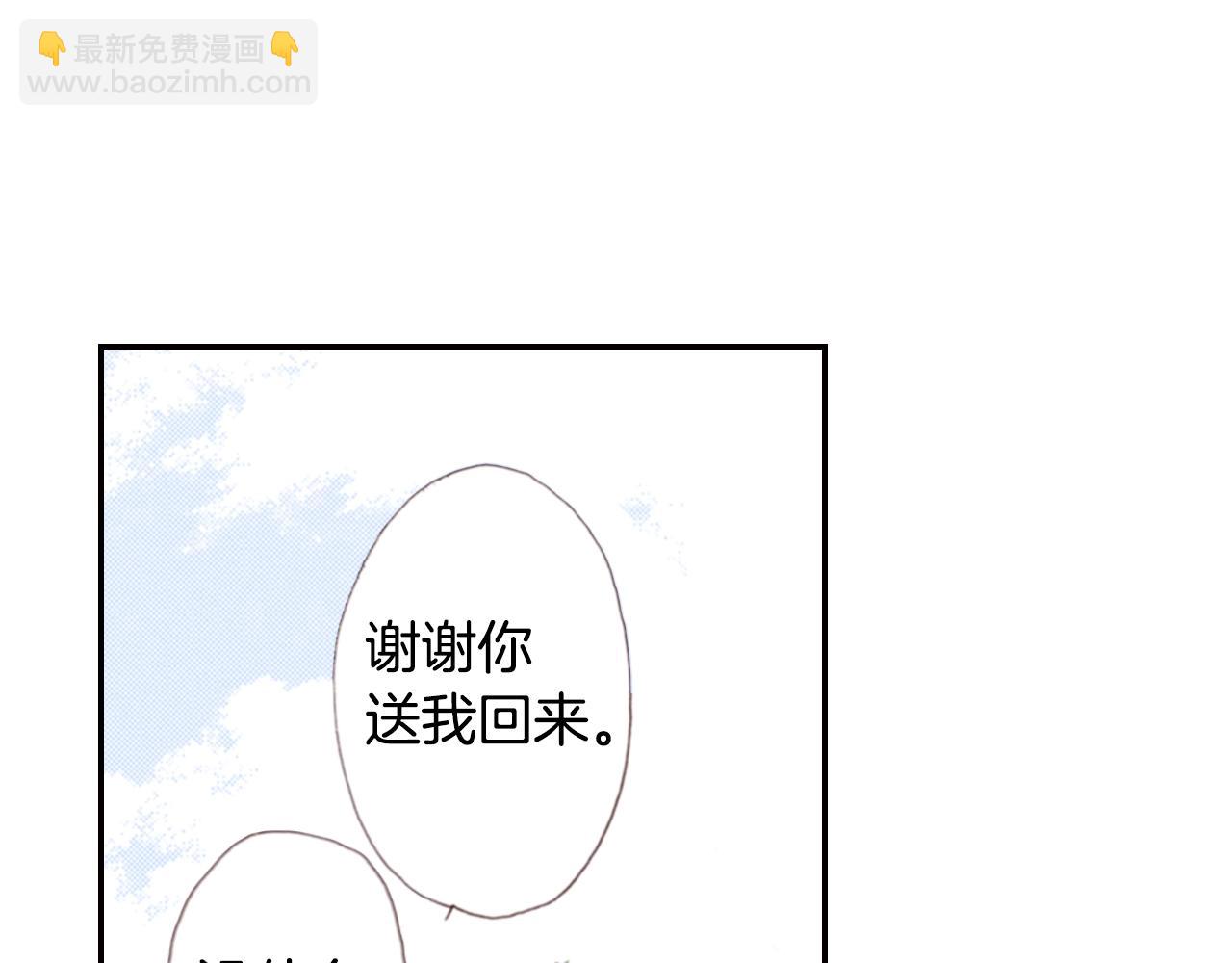 《陷入狼王子的契约诱惑》第72话 交换礼物 第47页