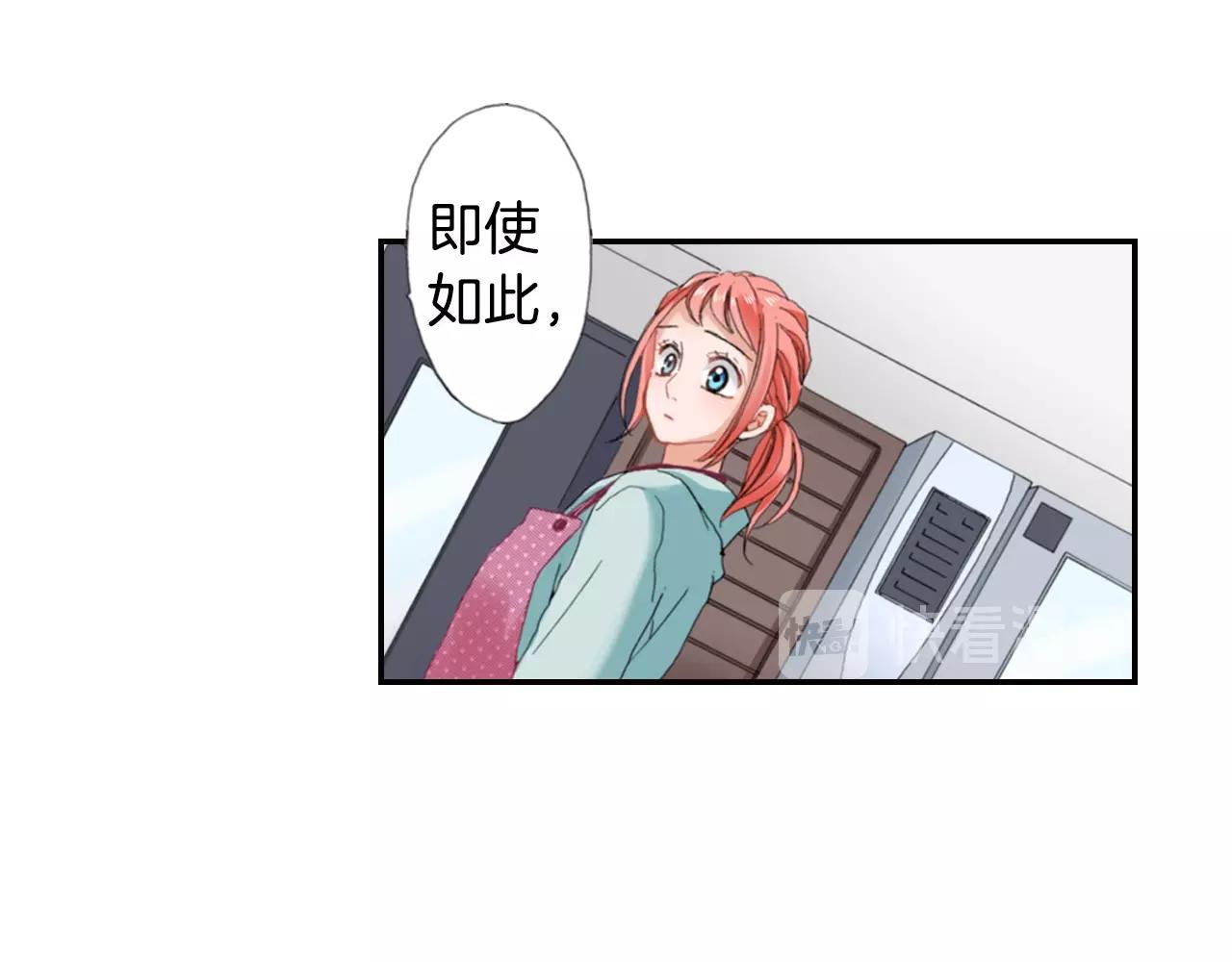 《陷入狼王子的契约诱惑》第72话 交换礼物 第6页