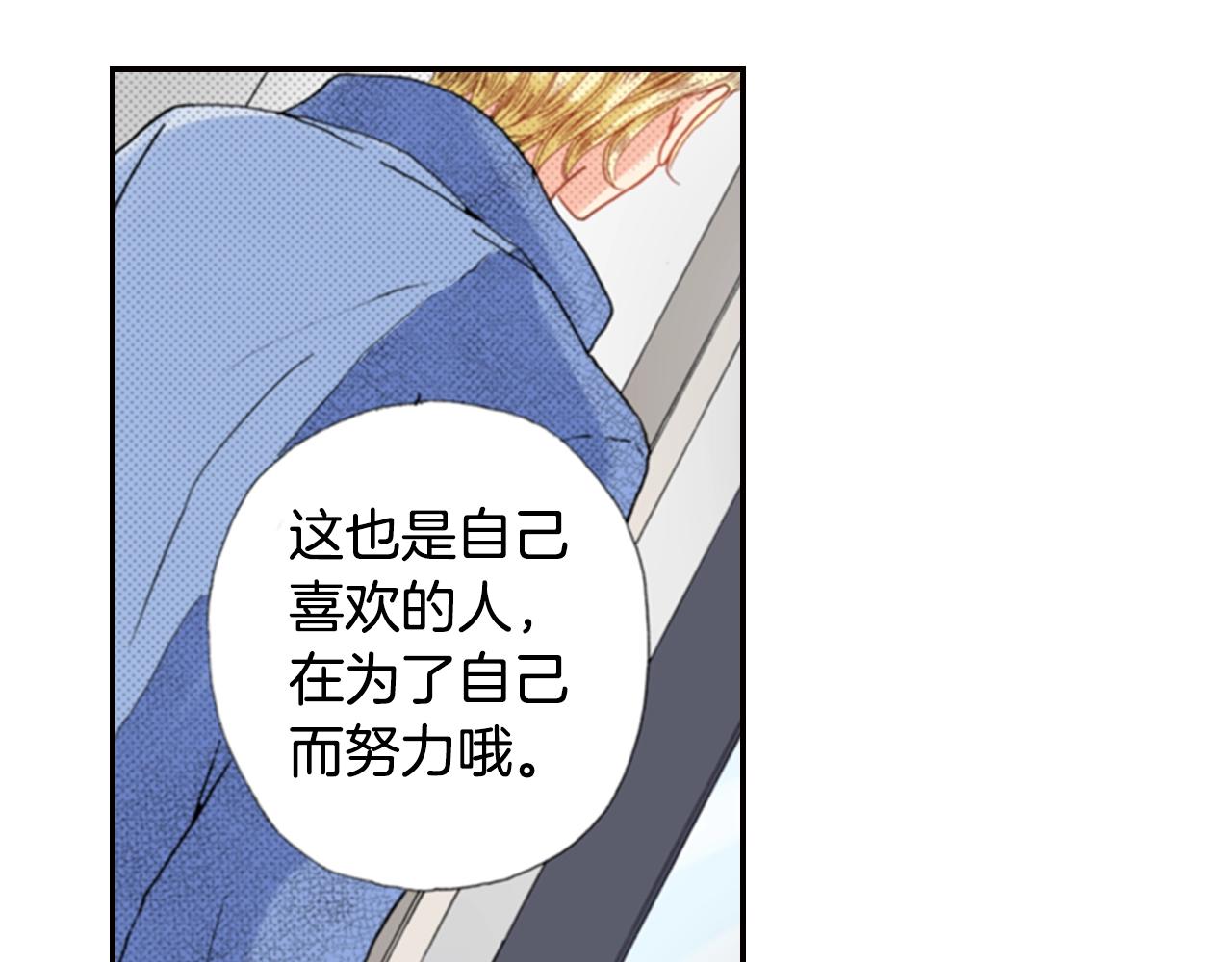 《陷入狼王子的契约诱惑》第72话 交换礼物 第7页